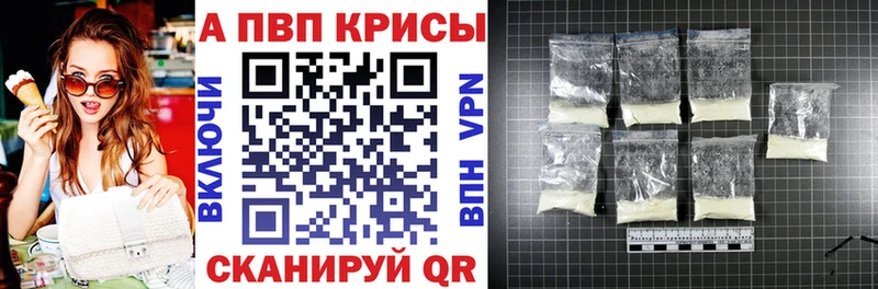 Alpha PVP VHQ Сальск