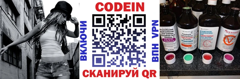 omg сайт  Сальск  Codein напиток Lean (лин)  купить закладку 