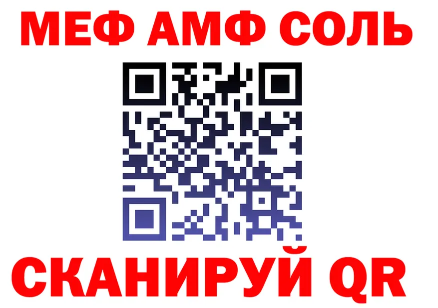 МЯУ-МЯУ VHQ вход даркнет omg Сальск