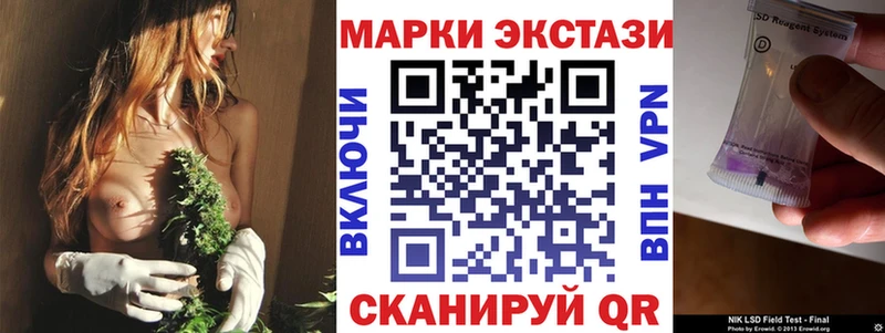 Марки 25I-NBOMe 1,8мг  где купить наркоту  Сальск 
